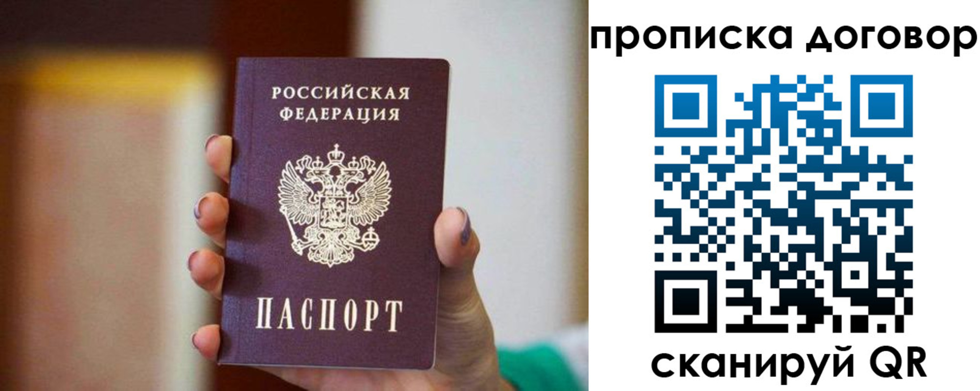 временная регистрация в квартире в Петровске