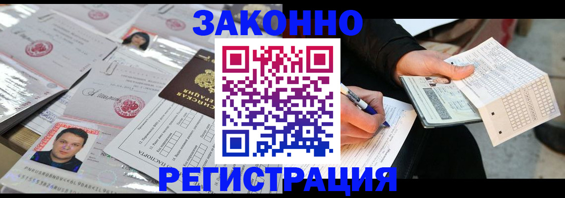 временная регистрация в Петровске
