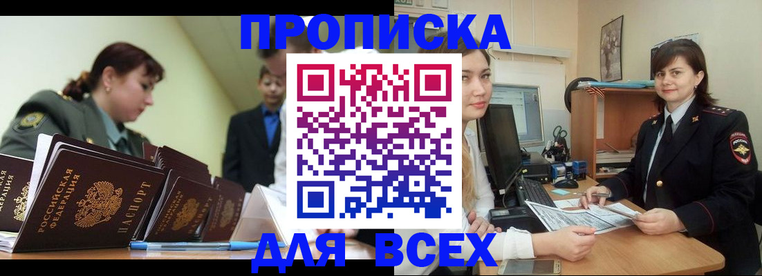 временная регистрация поиск в Петровске