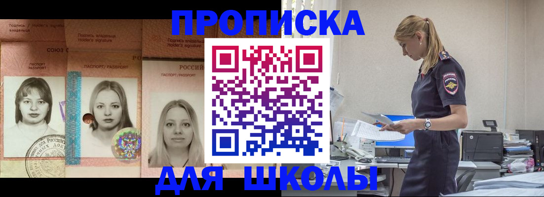 прописка от собственника в Петровске