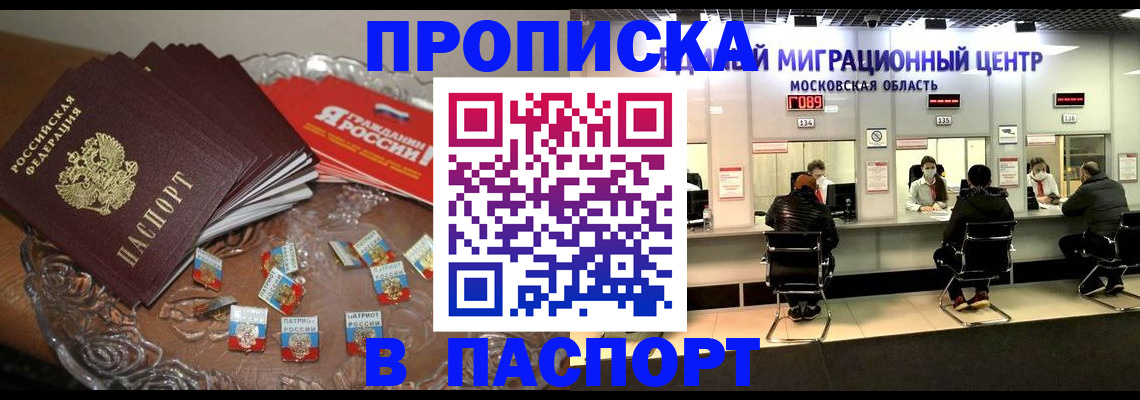 временная регистрация 2025 в Петровске