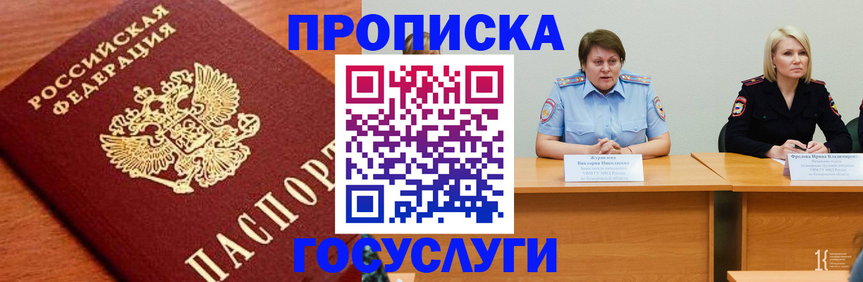 временная регистрация гарантия в Петровске